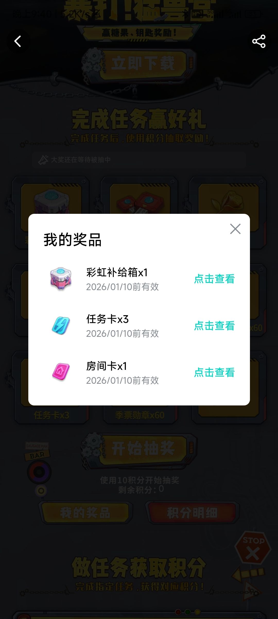 签到领糖果,先到先得 2