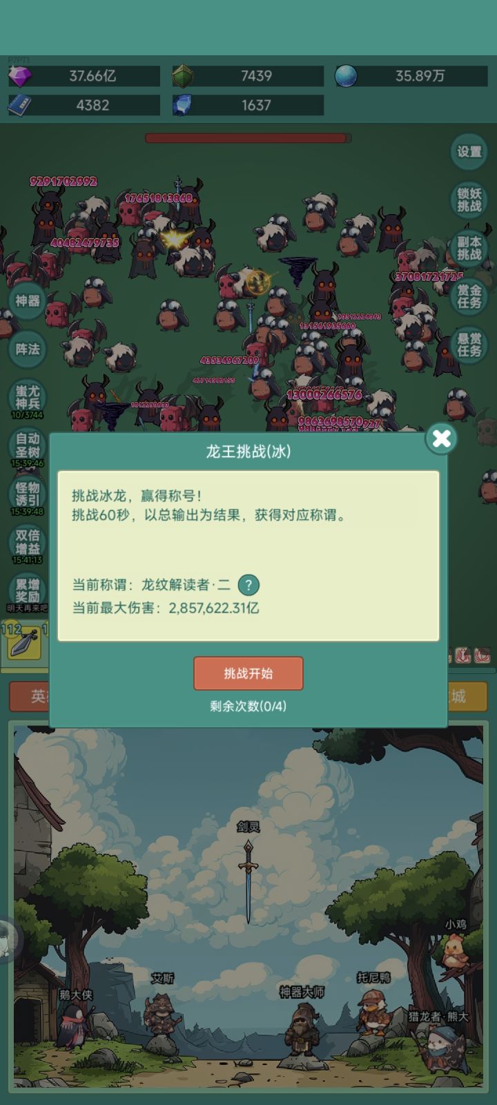 要皮肤截图