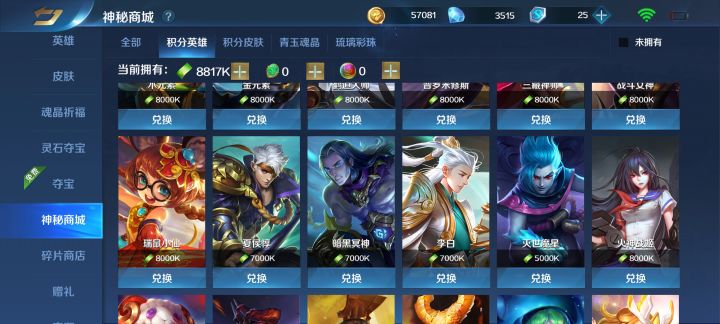想换个英雄，第三排前三个没有，有没有老司机推荐的截图