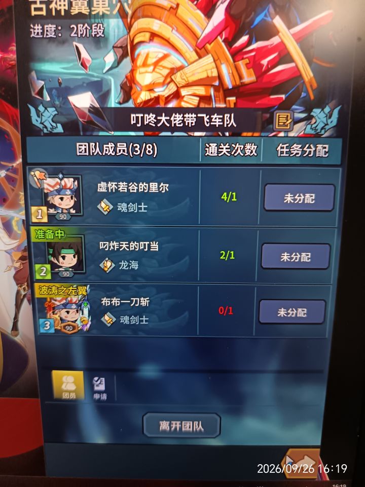 布布大佬来我车队了截图