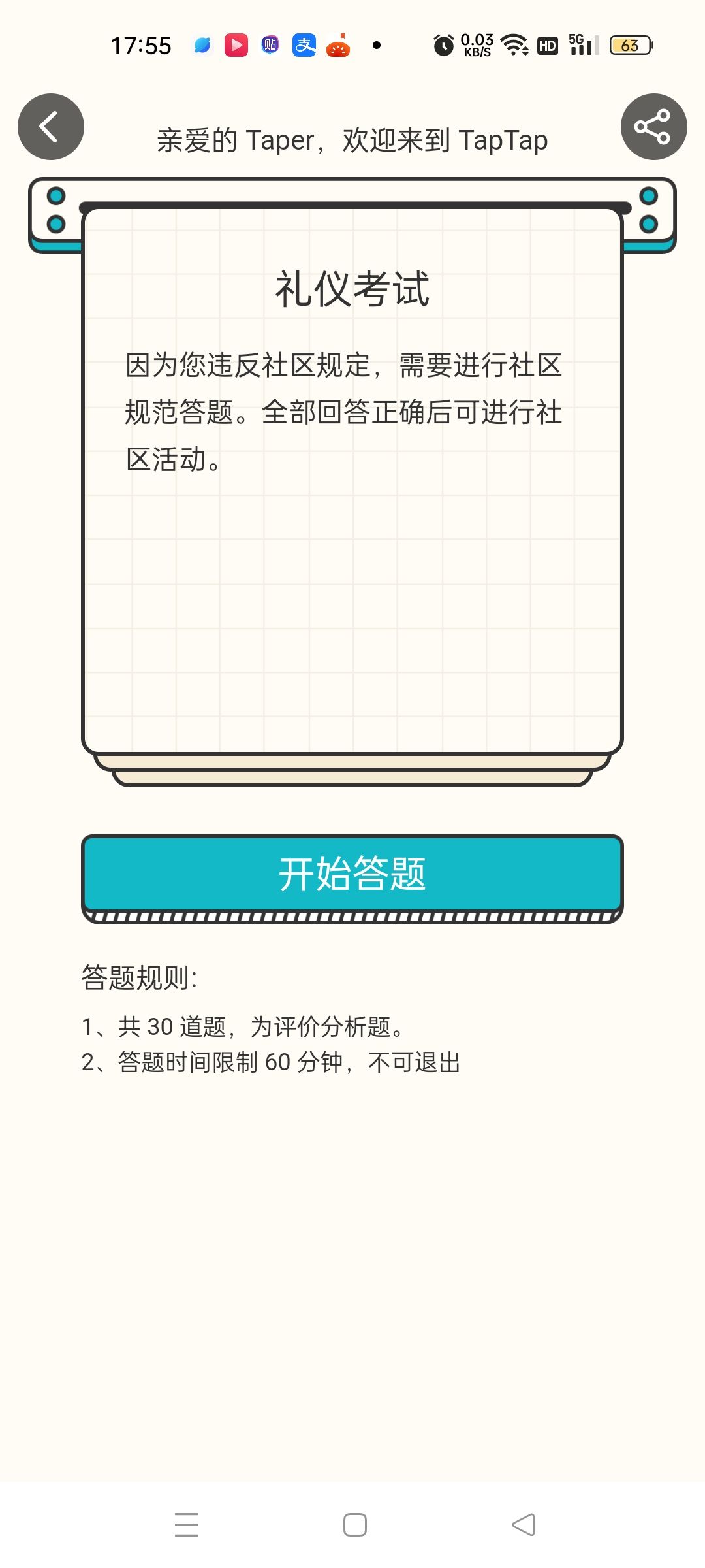 游戏没啥活动啊,都是以前的复刻复刻 1