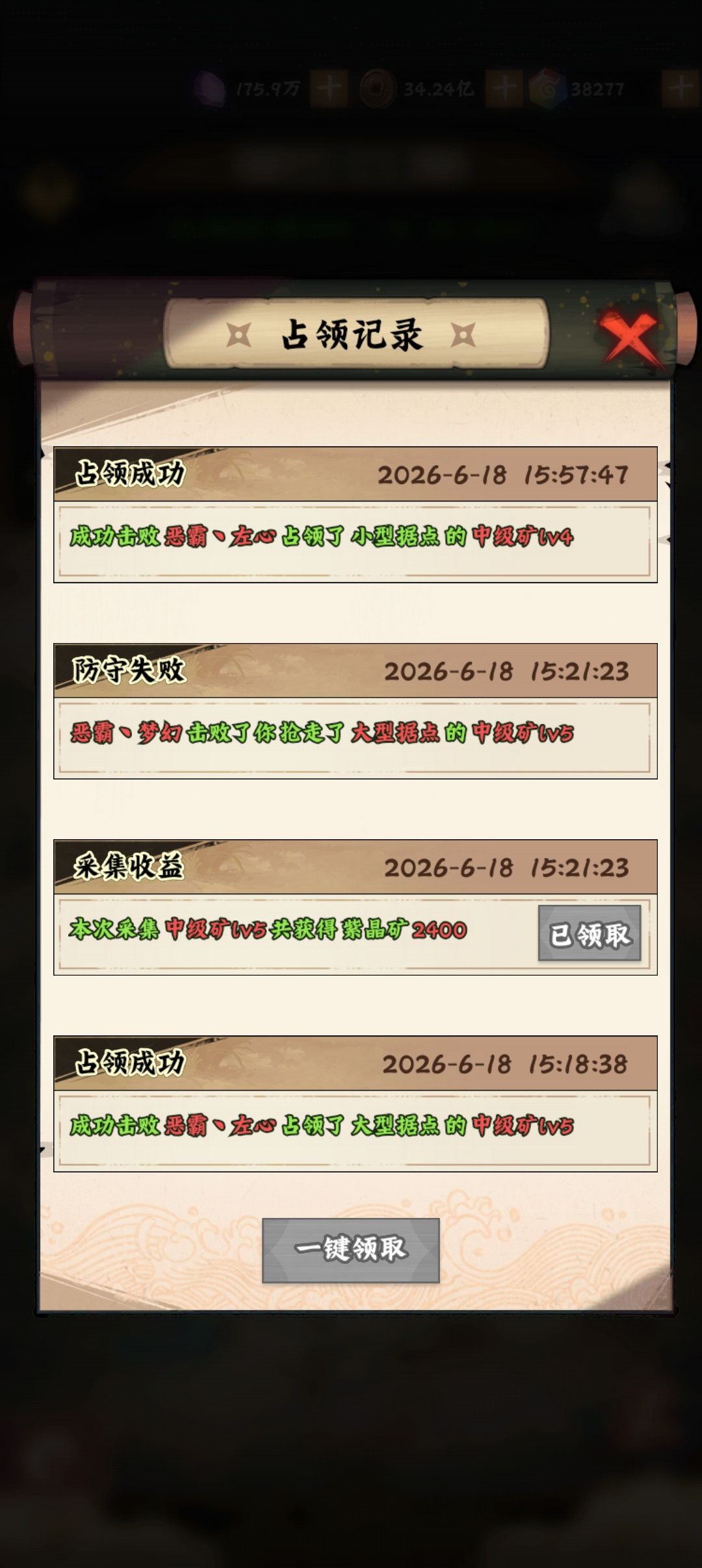反抗黑恶势力!! 4
