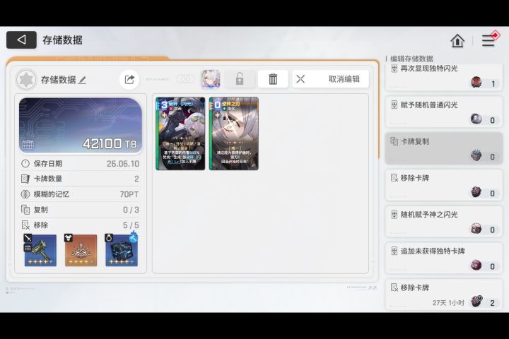 神档,无法复制截图