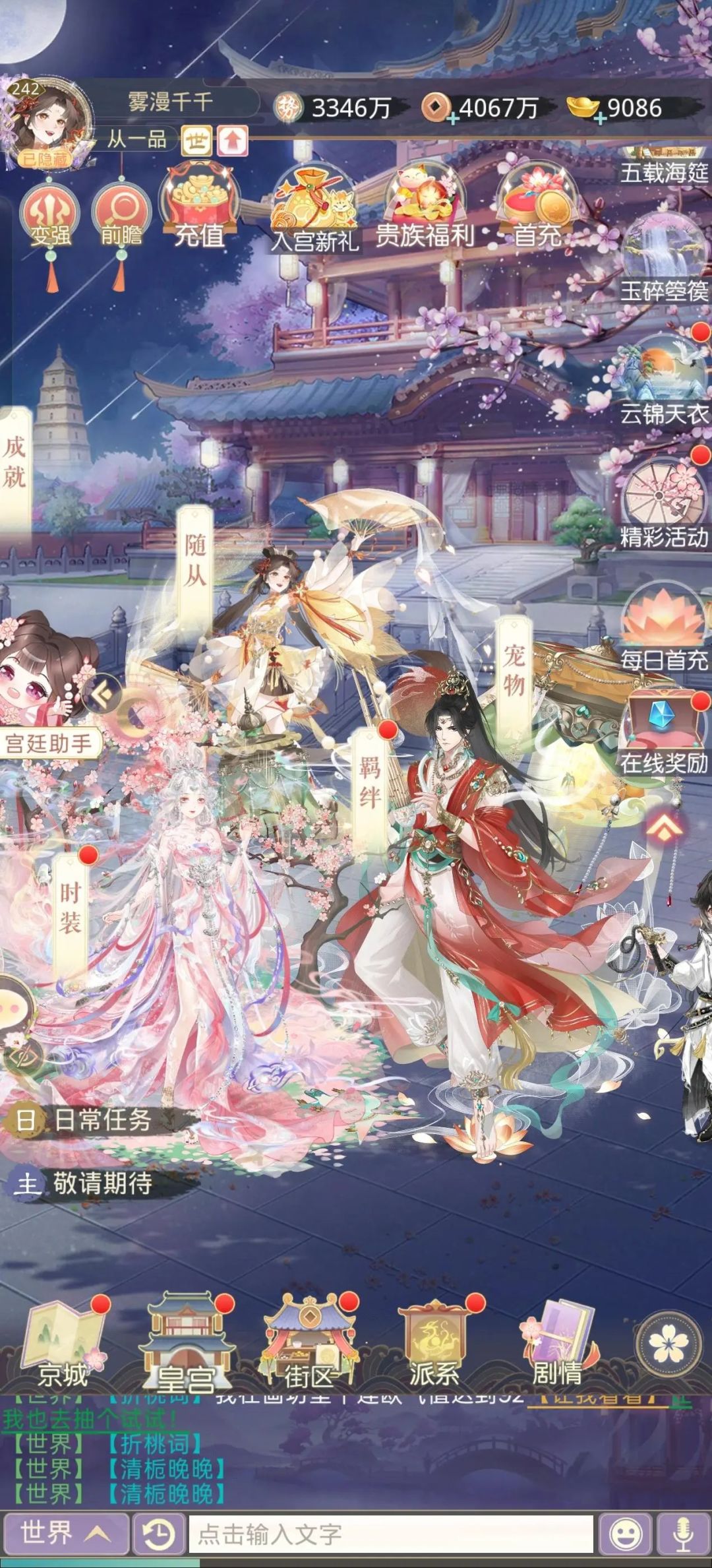 爽玩 2