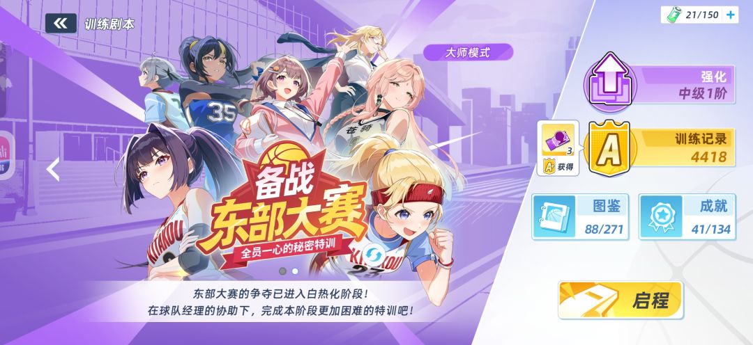 怎么取消大师模式? 1