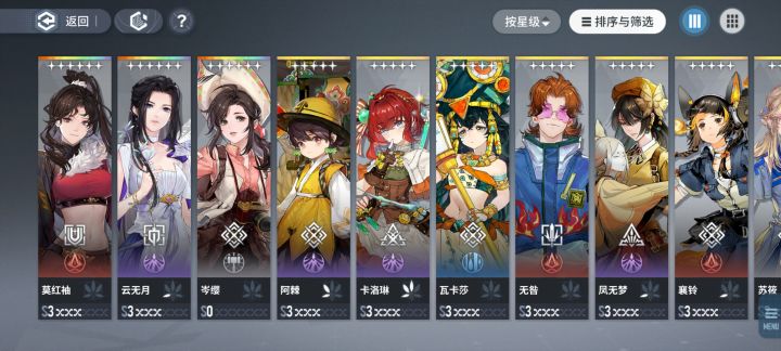 这6⭐️给的除了蚀队已经不知道能打啥了截图