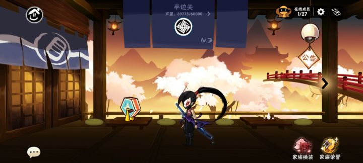 二区家族招人截图