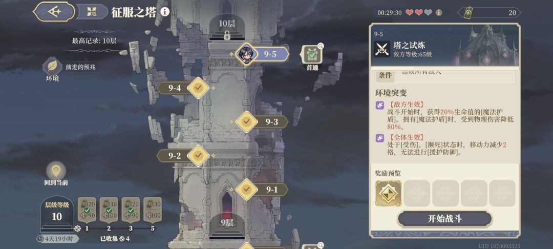 我草 我怎么打这关啊 没法师伙伴 1