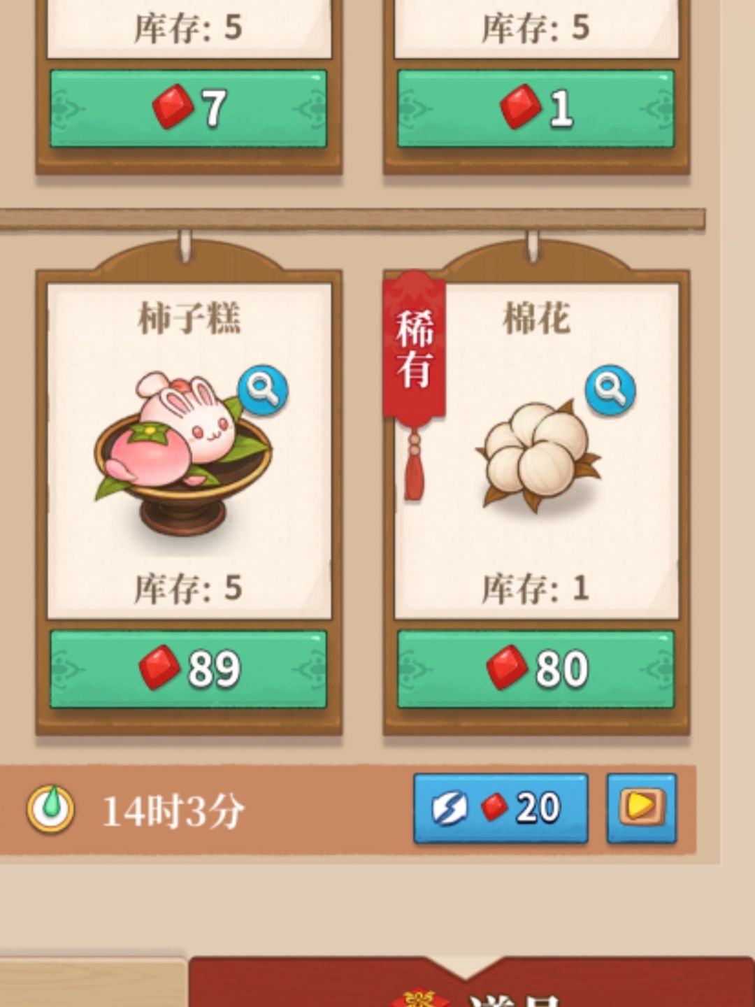 母棋怎么变贵了截图