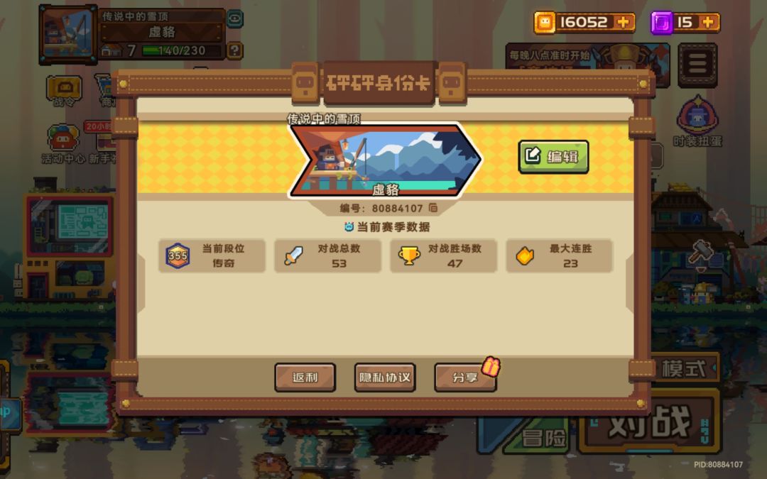 反攻压塔流 2