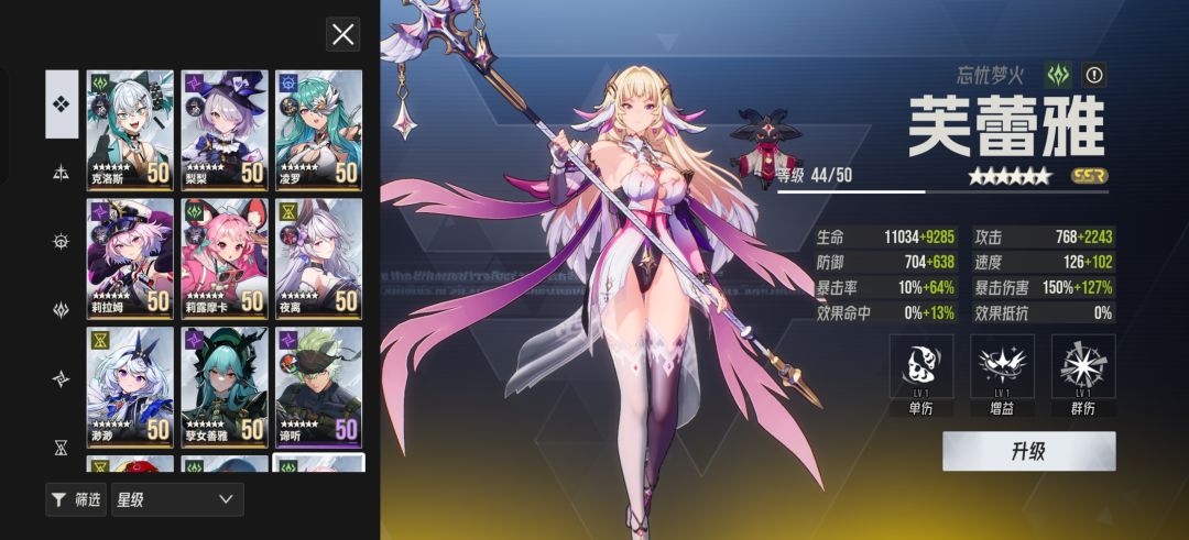伊瑟公测开荒最优解阵容,包含初始号怎么刷 2