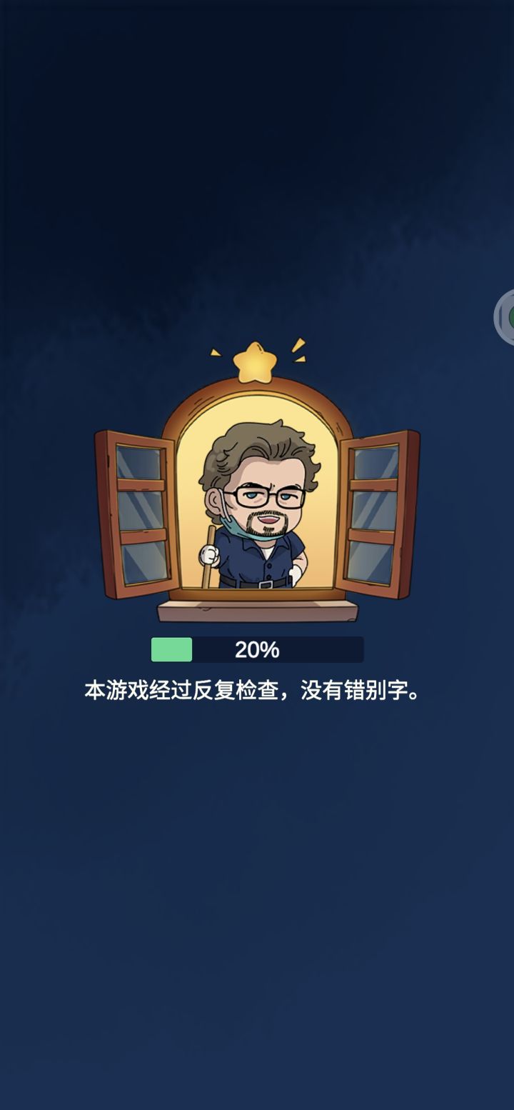 一个bug截图