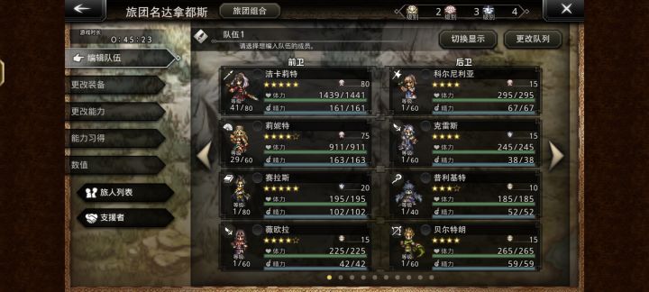 （萌新提问）这个能开了吧截图