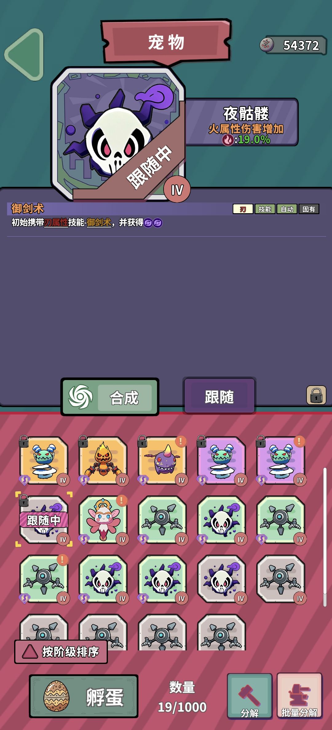 复活 2