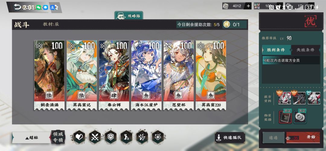 姬头六 1