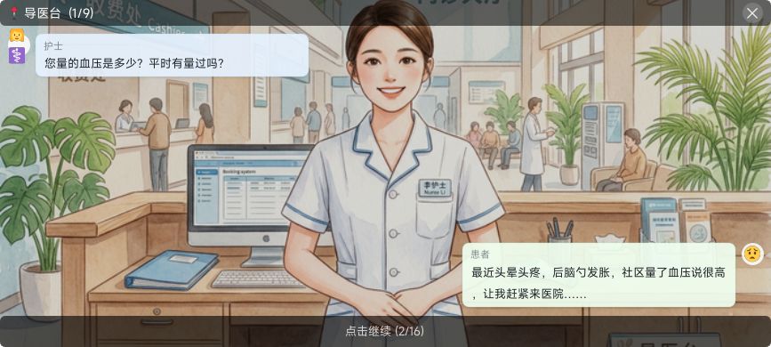 【更新】新增患者玩家全屏漫画式体验 1