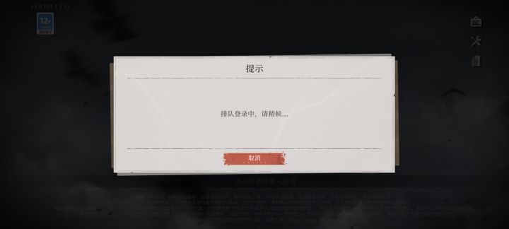 这破服务器这么点人也要排队?截图