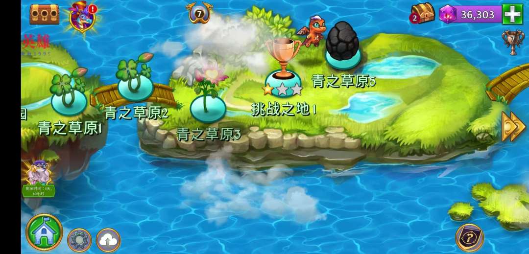 【安卓手游】《Merge Dragons!》合成龙 2
