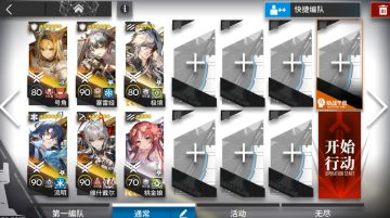 【众生行记】MT-EX-2突袭摆完挂机