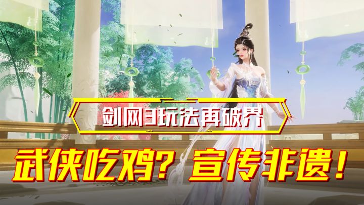什么?武侠摸金?还有狠狠地非遗宣传?剑网3引爆暑期!截图