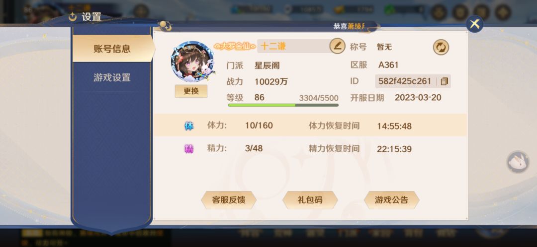 极限太白 1