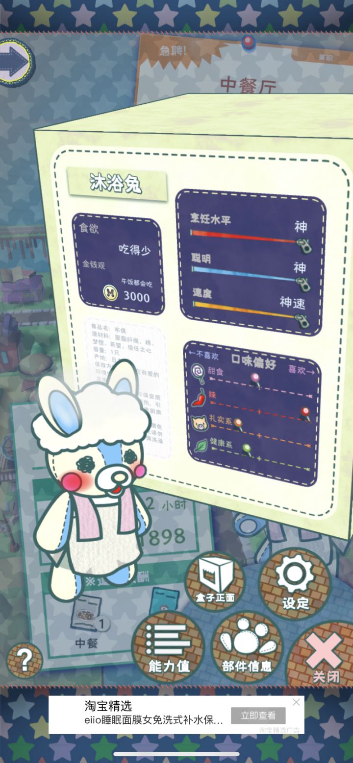 三神美丽打工崽₍˄·͈༝·͈˄*₎◞ ̑̑【可挖角】截图