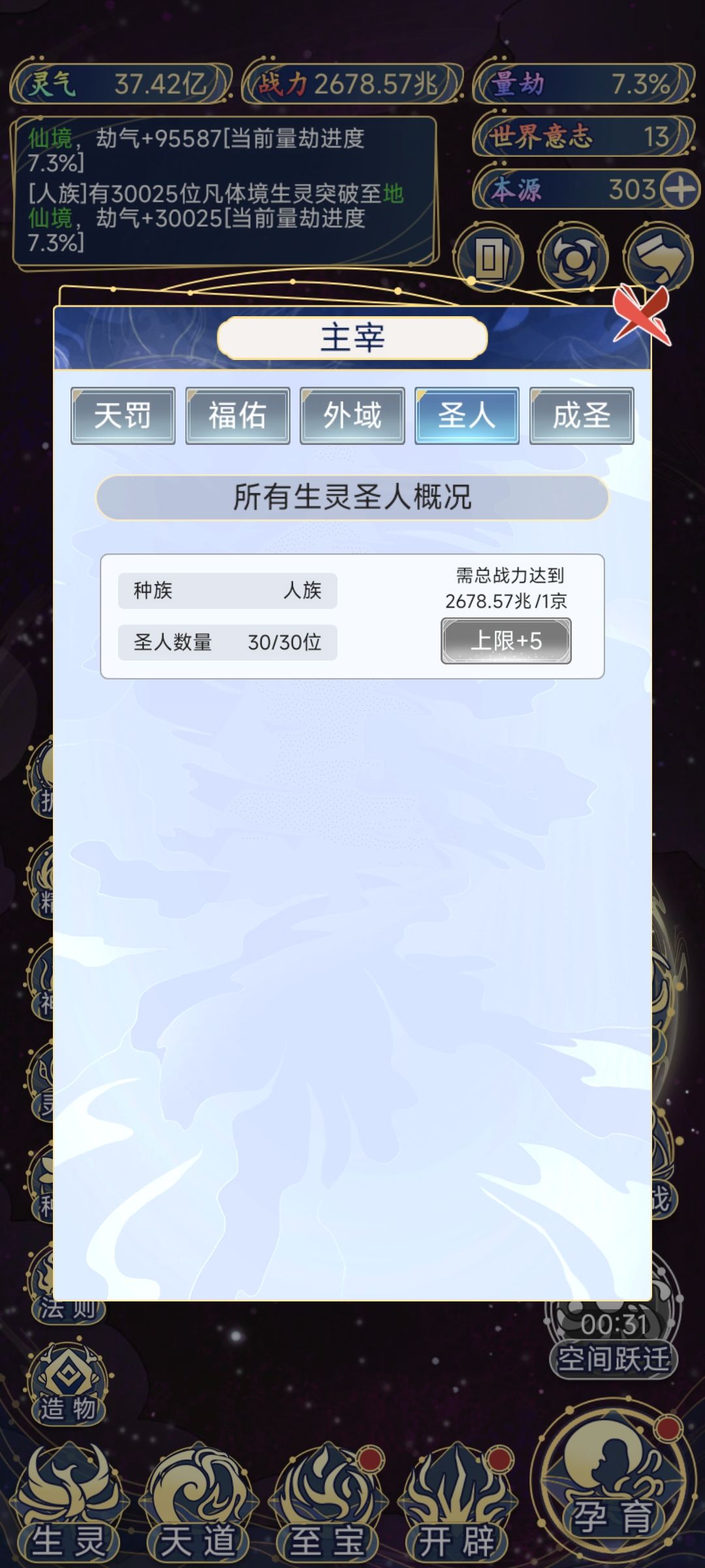 圣人也没啥啊 1