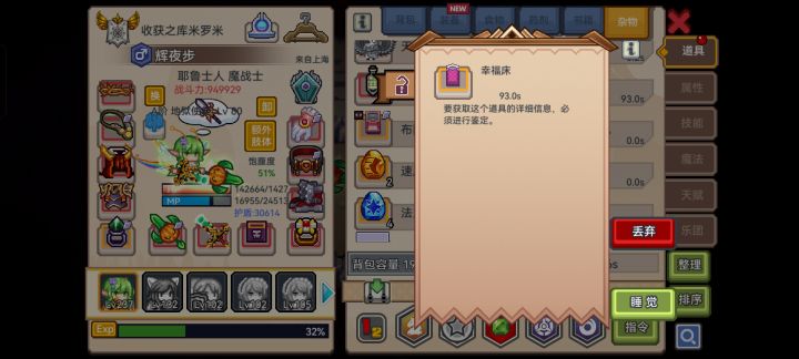 爆床了捏截图
