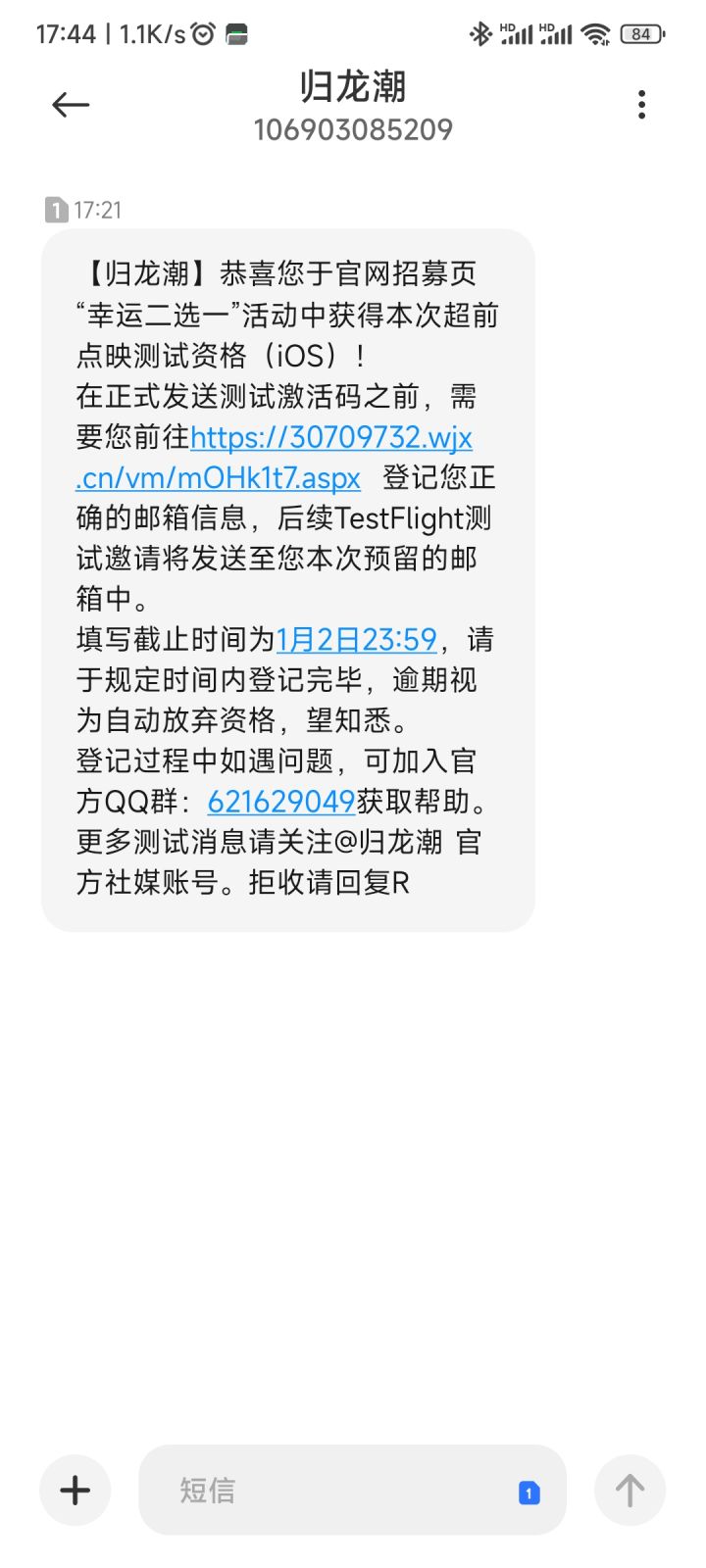 测试鸽了666，填安卓发IOS资格。截图