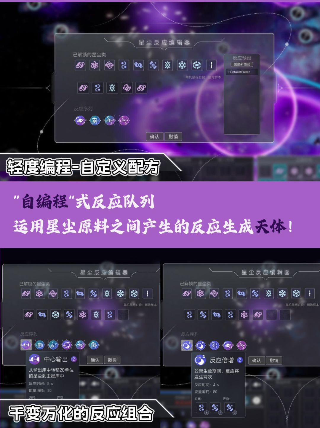 首创奇幻太空工厂游戏? 3