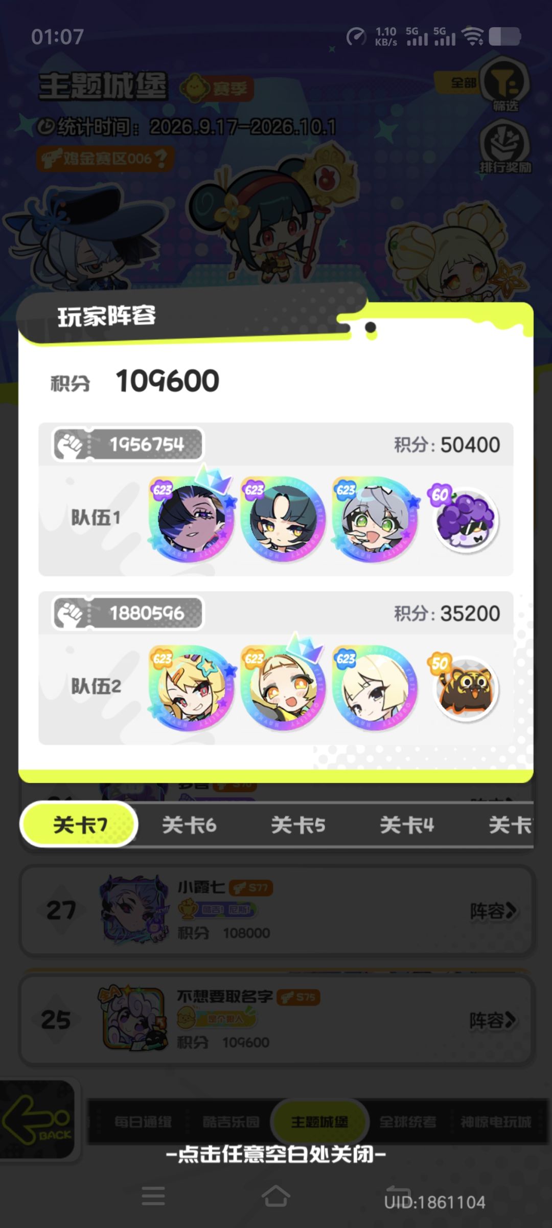 天依是对的 1