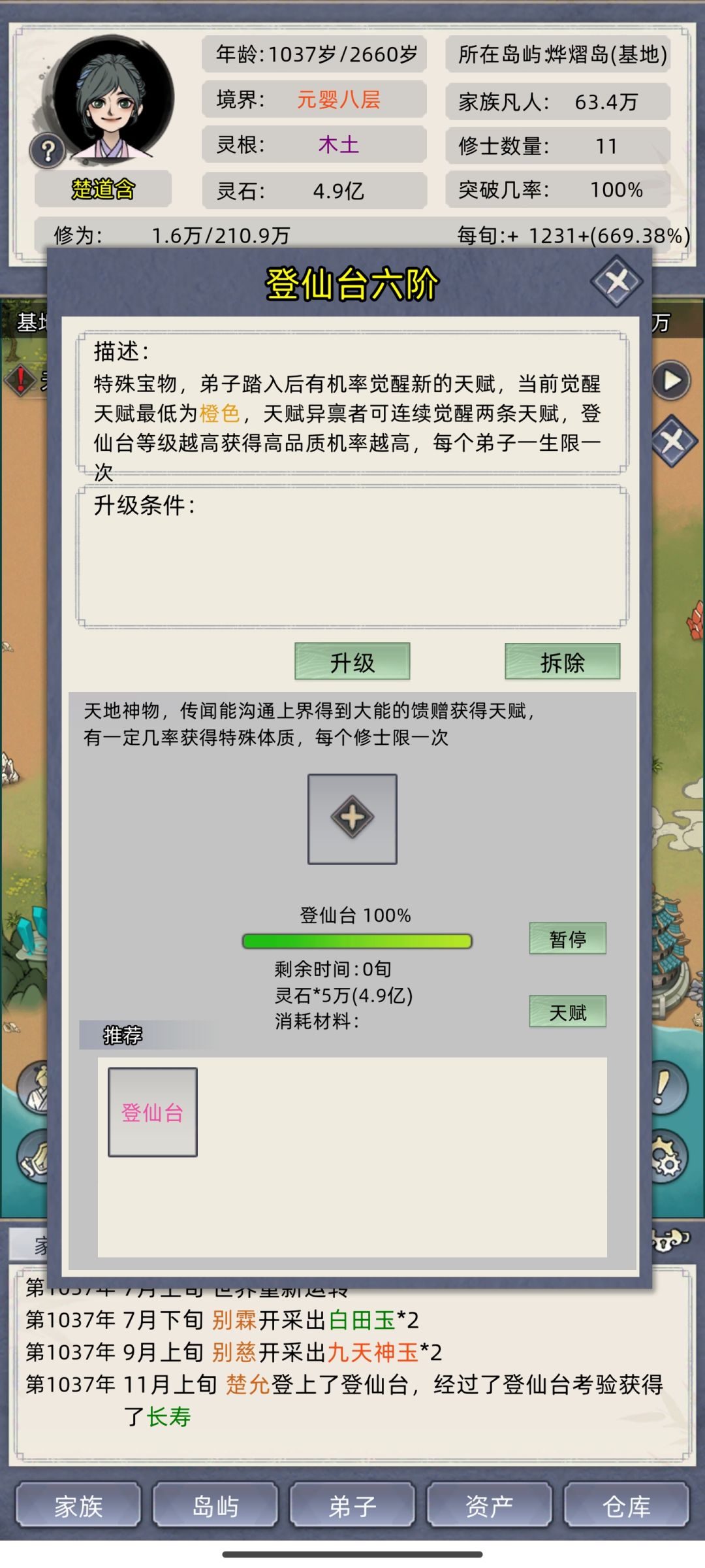 满级跟一级没有区别啊,没有橙保底。 1