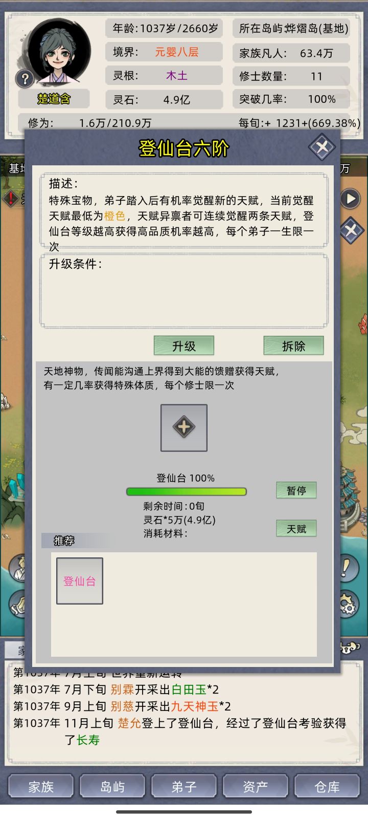 满级跟一级没有区别啊，没有橙保底。截图