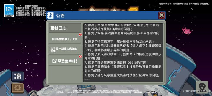 算力关有bug?截图