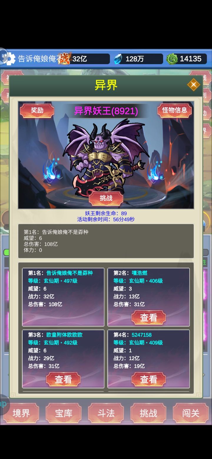 赶紧去500级，400-499级全是摆烂的截图