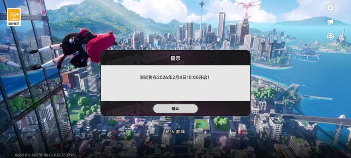 期待一下明天开不开门截图