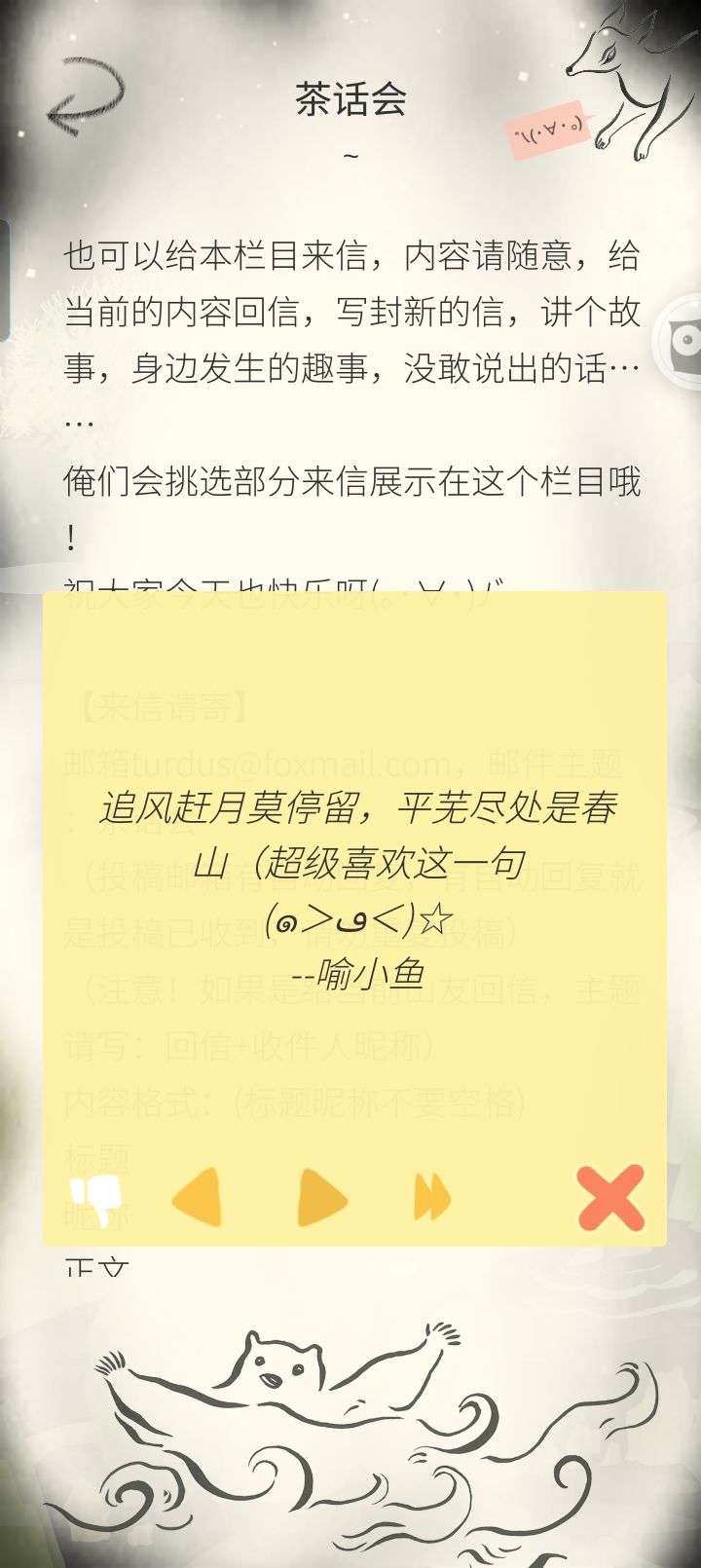 飞花令记录(部分) 3