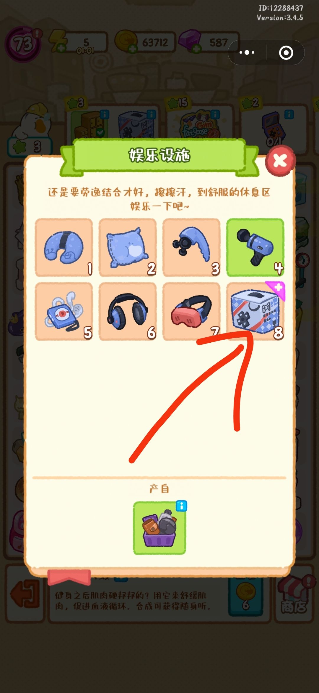 求:游戏机盒子能点几个! 1