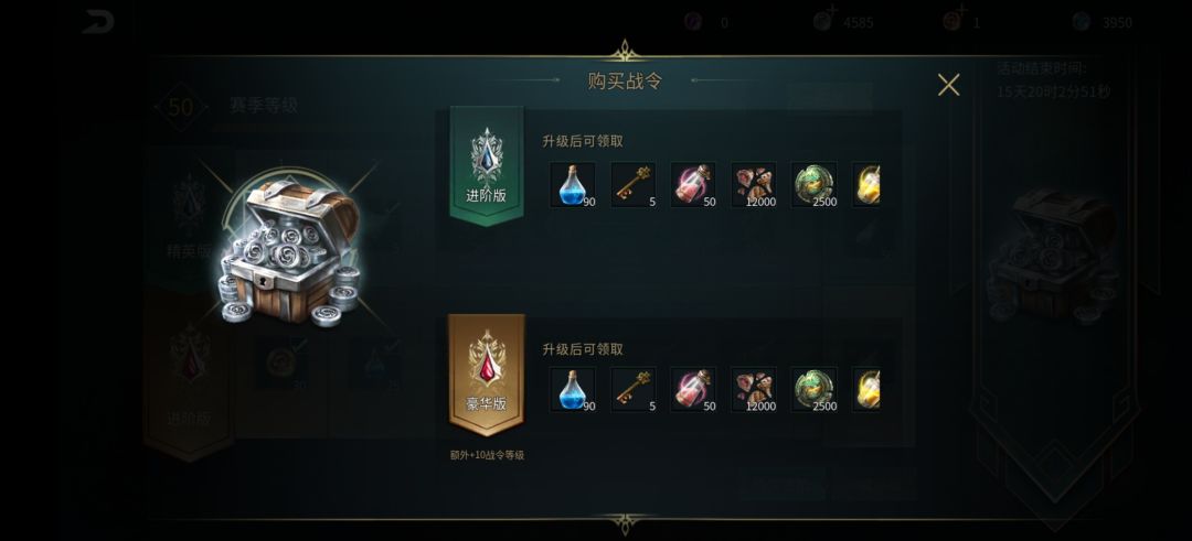 战令bug 1