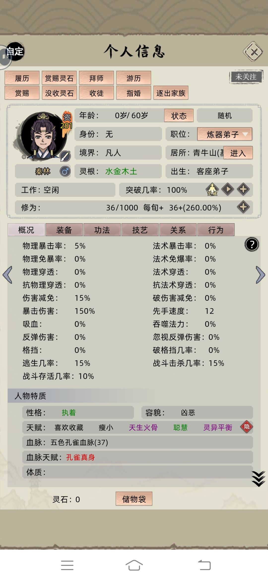 关于暖玉床 5