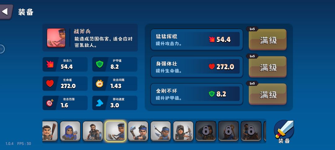 兵种超出升级上限bug 2