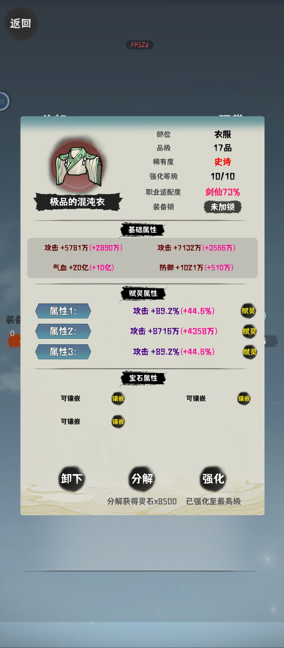 打不过,卡好多天了,求大佬指点明路 4