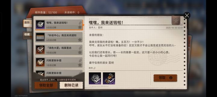 没想到，补了活动荔枝的五百万还有截图