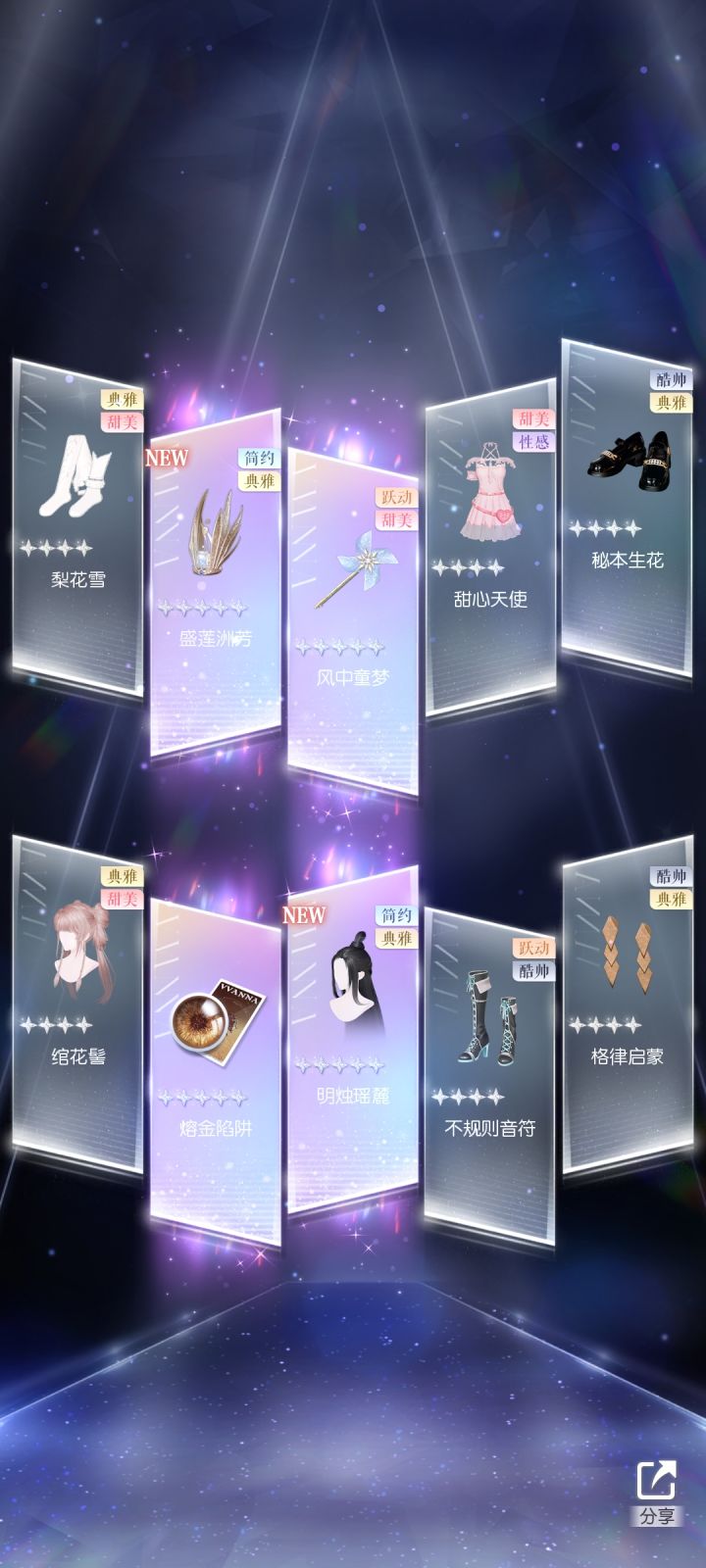 60抽齐活截图