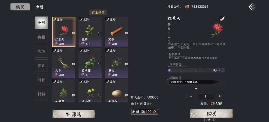 现在没地刷七阶材料和感悟了 4