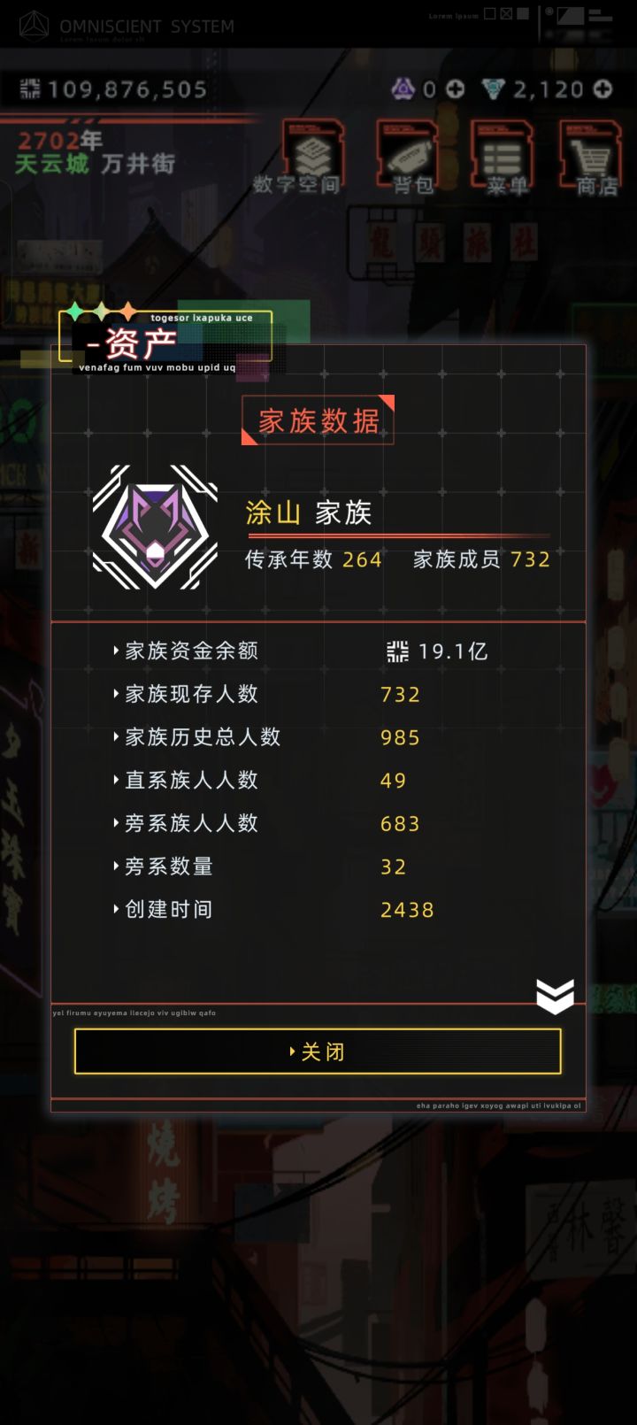 完了完了截图
