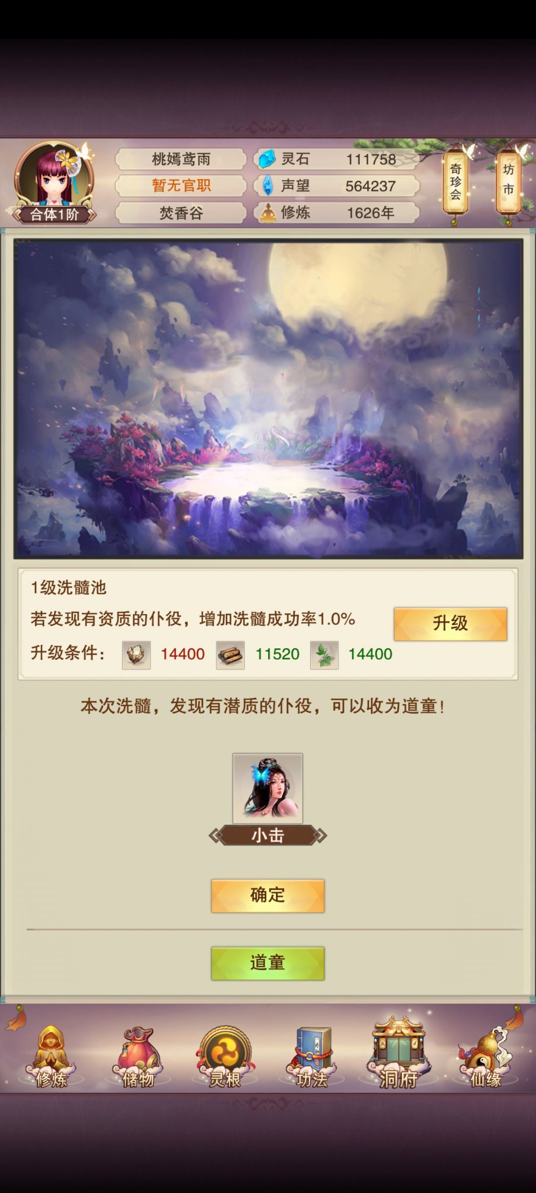 我真不是千洗教的 5