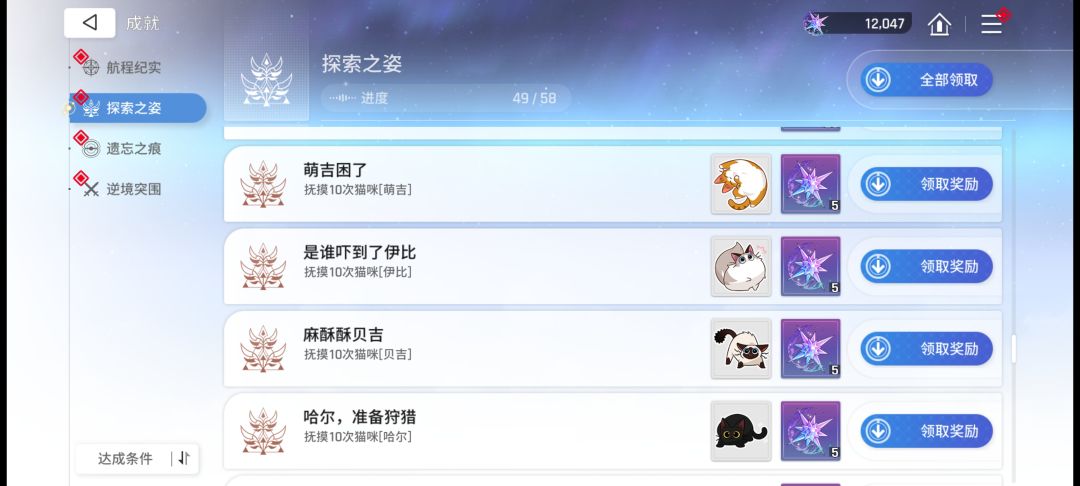 卡厄思梦境萌新简单游玩攻略~ 2