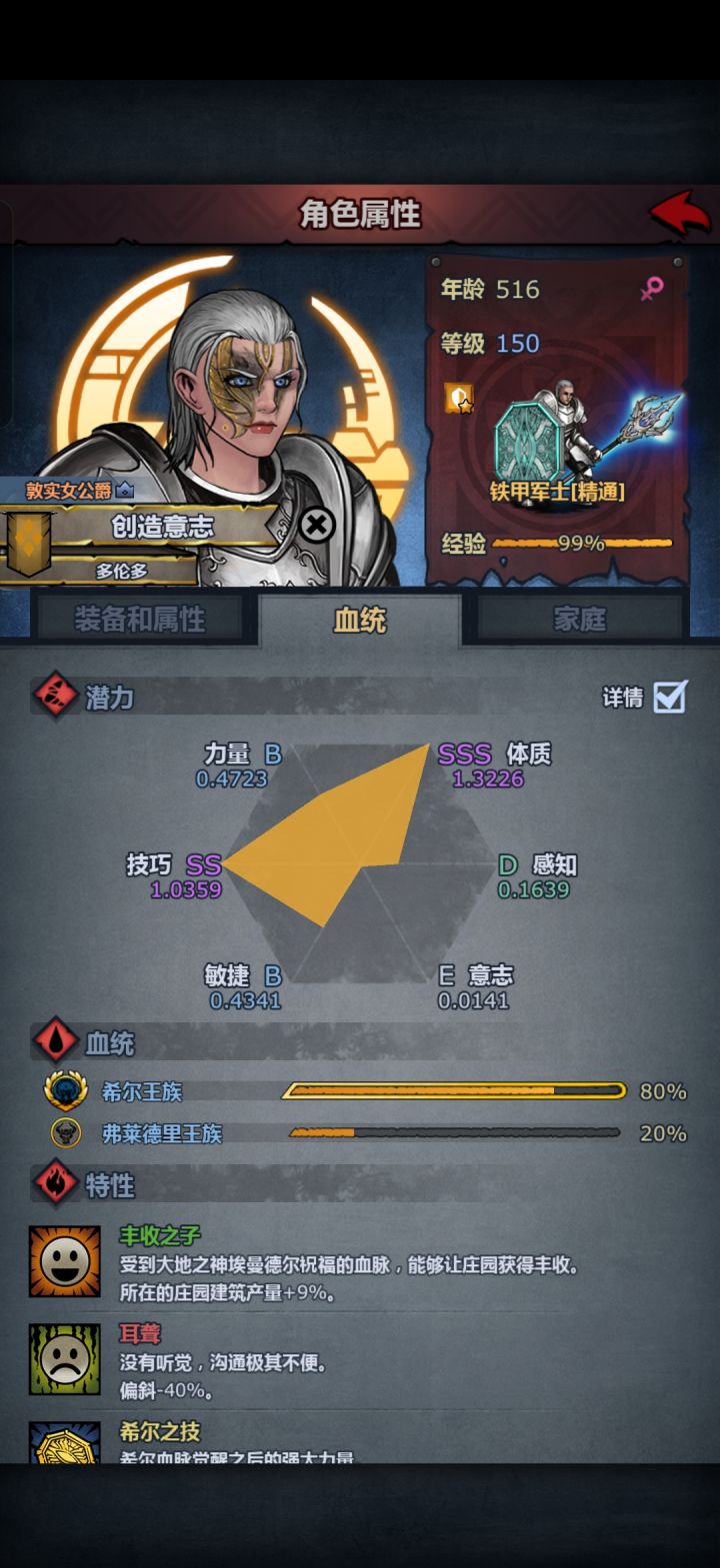 八神一圣截图
