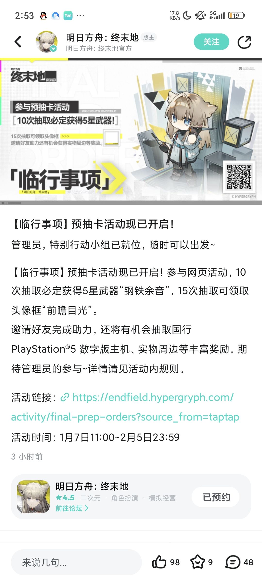 初级作战记录有什么用? 1